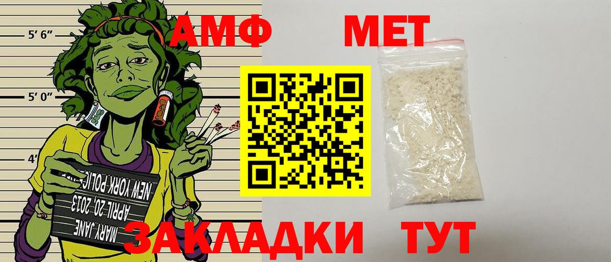 Дальнереченск  АМФ Premium  Amphetamine  Вход с VPN 
