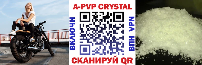 закладки  Дальнереченск  Alpha-PVP СК КРИС 