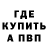 Амфетамин Розовый Roman Zavyalov