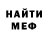 БУТИРАТ GHB Joel Horton