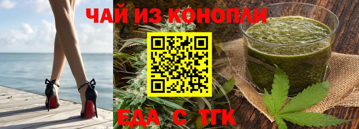 Cannafood марихуана  Вход с VPN  Дальнереченск 