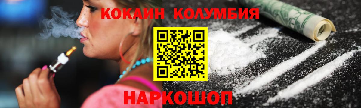 Кокаин 97%  COCAIN  Дальнереченск  Вход с VPN  Cocaine 98% 