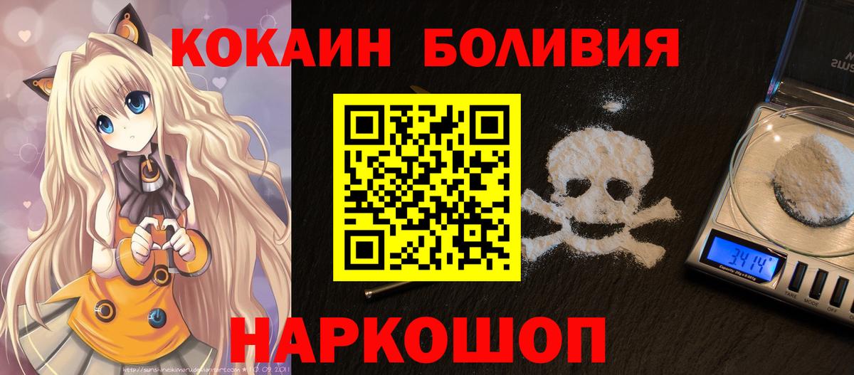 COCAIN Эквадор Дальнереченск