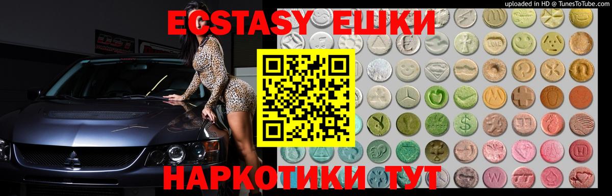 где найти наркотики  Вход с VPN  ЭКСТАЗИ  Дальнереченск  ЭКСТАЗИ ешки  ЭКСТАЗИ XTC 