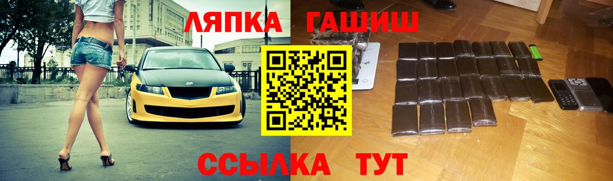 Гашиш  Вход с VPN  ГАШ гашик  Дальнереченск  ГАШИШ гашик 