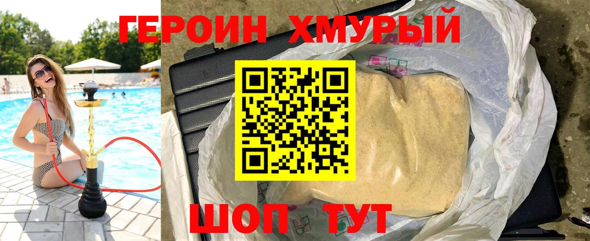 Дальнереченск  Героин  Вход с VPN  ГЕРОИН афганец 