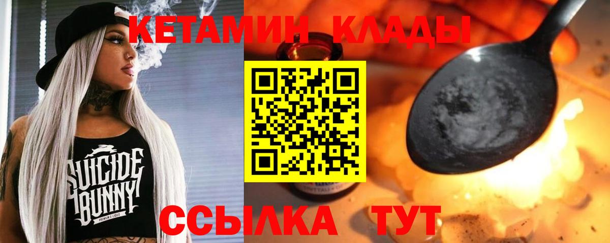 Кетамин ketamine  КЕТАМИН VHQ  Вход с VPN  Дальнереченск 