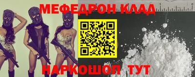 мяу мяу кристалл Краснокаменск