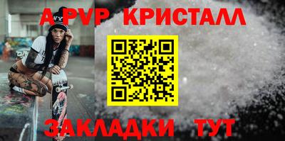 кристаллы Коммунар