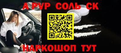 мяу мяу кристалл Краснокаменск