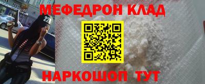 мефедрон Комсомольск-на-Амуре
