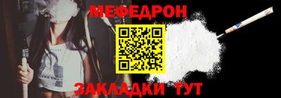 мяу мяу кристалл Краснокаменск