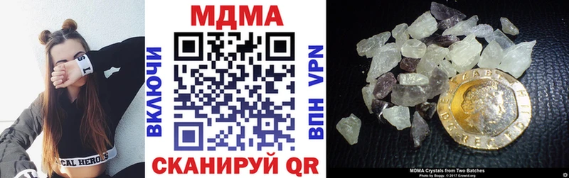 MDMA кристаллы МЕГА онион Дальнереченск