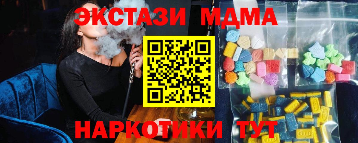 MDMA молли  МДМА Molly  Дальнереченск  Вход с VPN 