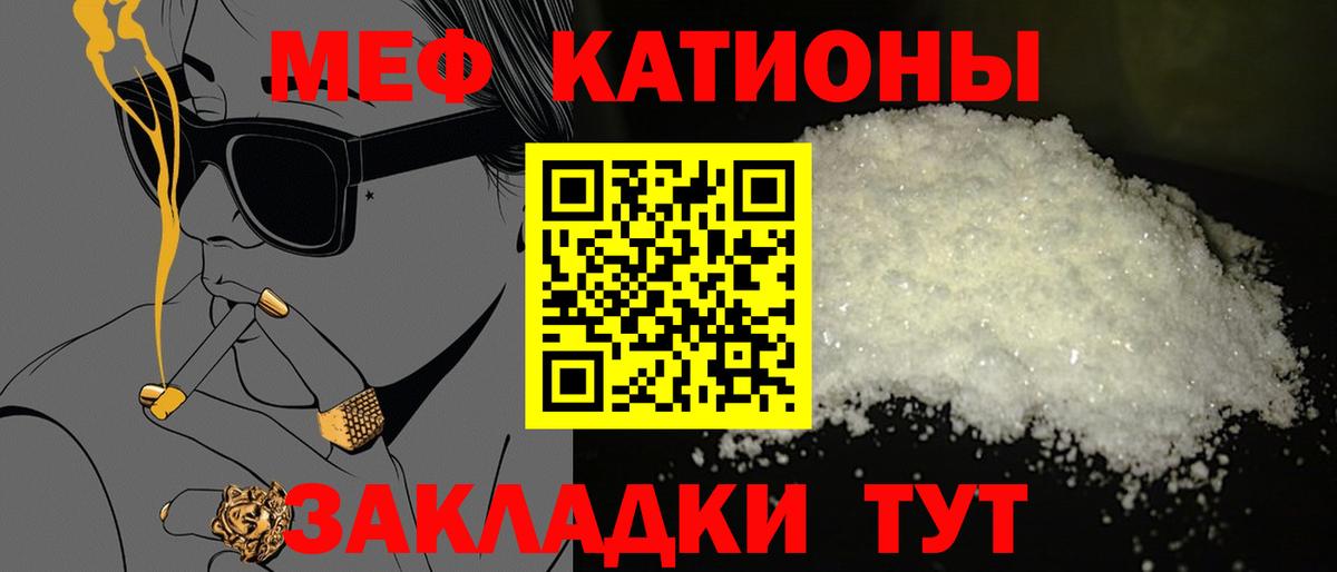 Дальнереченск  МЕФ кристаллы  Мефедрон  Вход с VPN  Меф кристаллы 