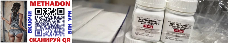 МЕТАДОН methadone  Дальнереченск 