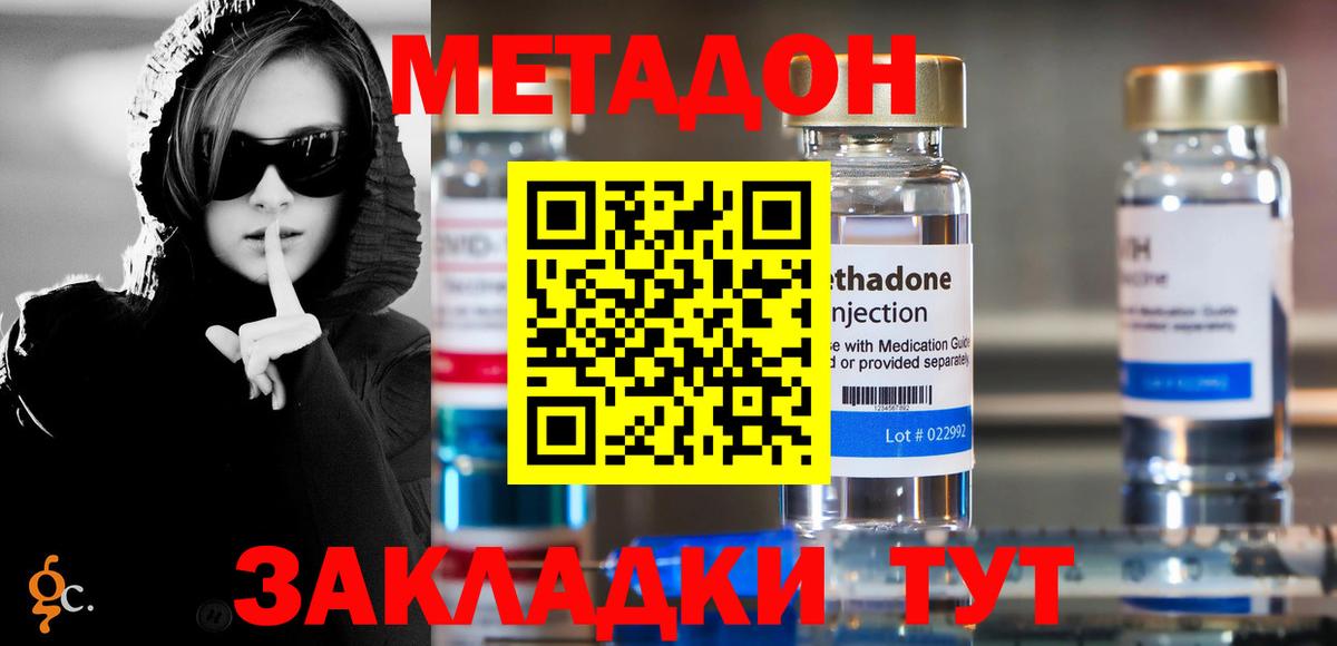 Метадон белоснежный  Вход с VPN  МЕТАДОН белоснежный  Дальнереченск 