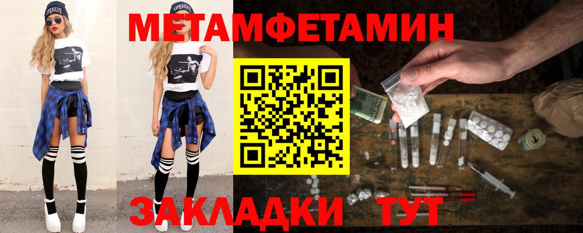 Первитин кристалл  Вход с VPN  Дальнереченск 