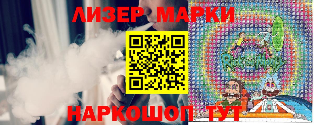 Дальнереченск  Наркотические марки 1,8мг  Марки N-bome  Вход с VPN 