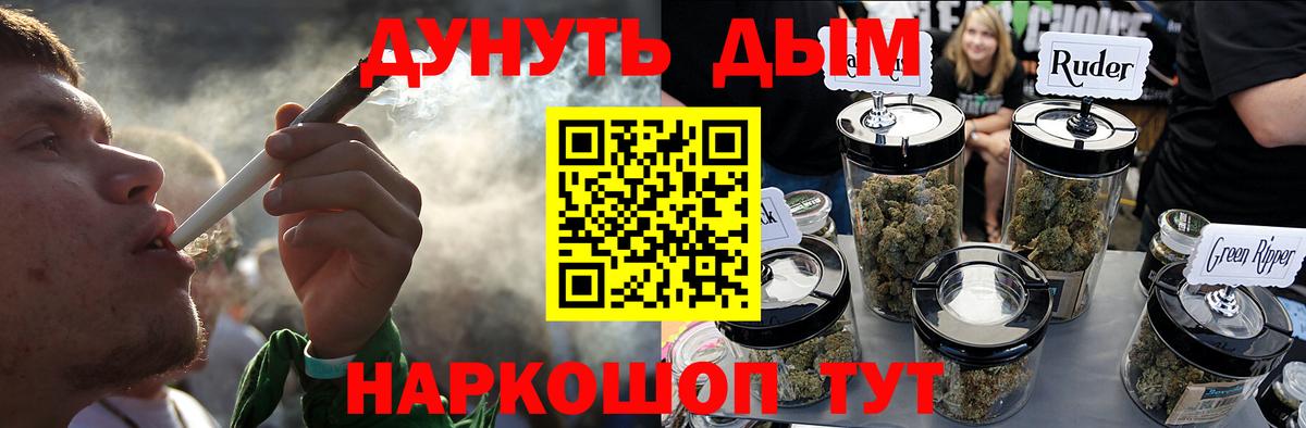 Каннабис White Widow Дальнереченск
