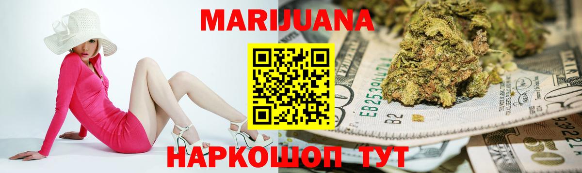 МАРИХУАНА планчик  Канабис Ganja  Дальнереченск  Вход с VPN 